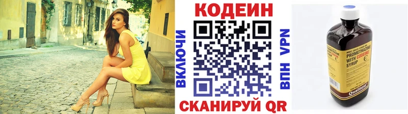 даркнет сайт  Тарко-Сале  Кодеиновый сироп Lean напиток Lean (лин) 